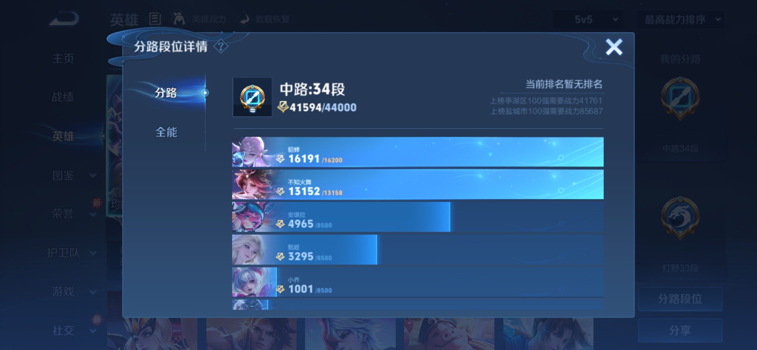 WZCMY4238793王者荣耀账号详情图4