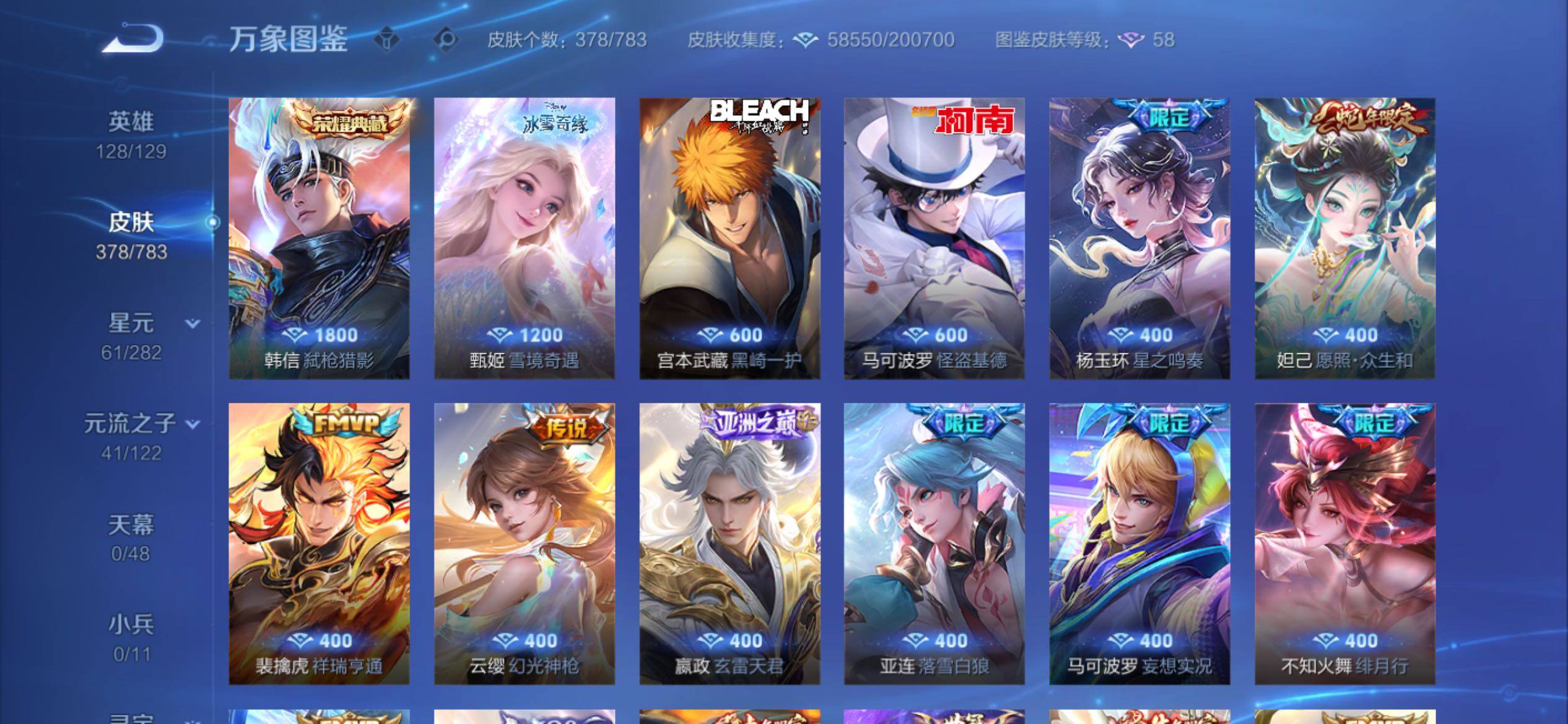 WZCMY4238793王者荣耀账号详情图8