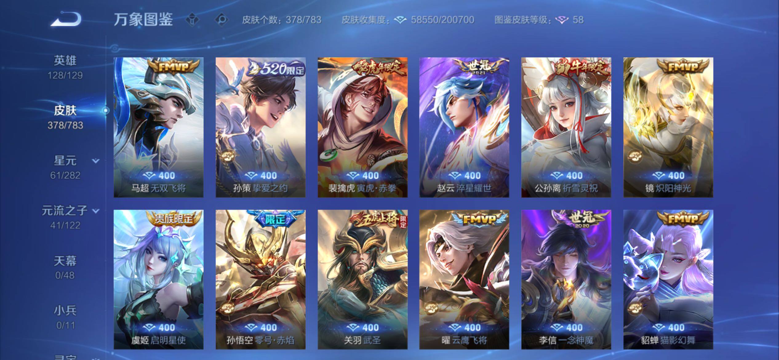 WZCMY4238793王者荣耀账号详情图9