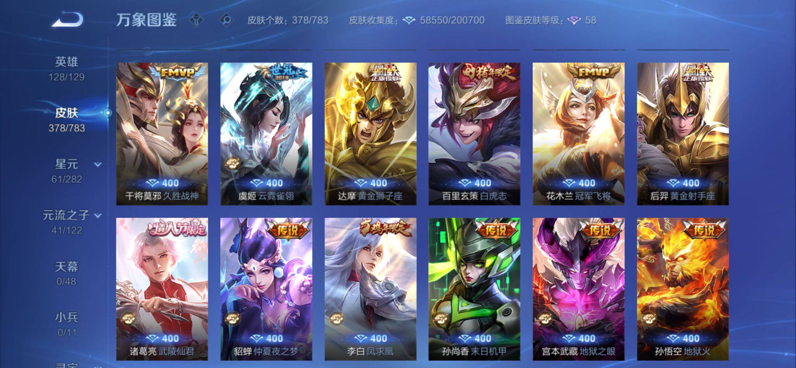 WZCMY4238793王者荣耀账号详情图10