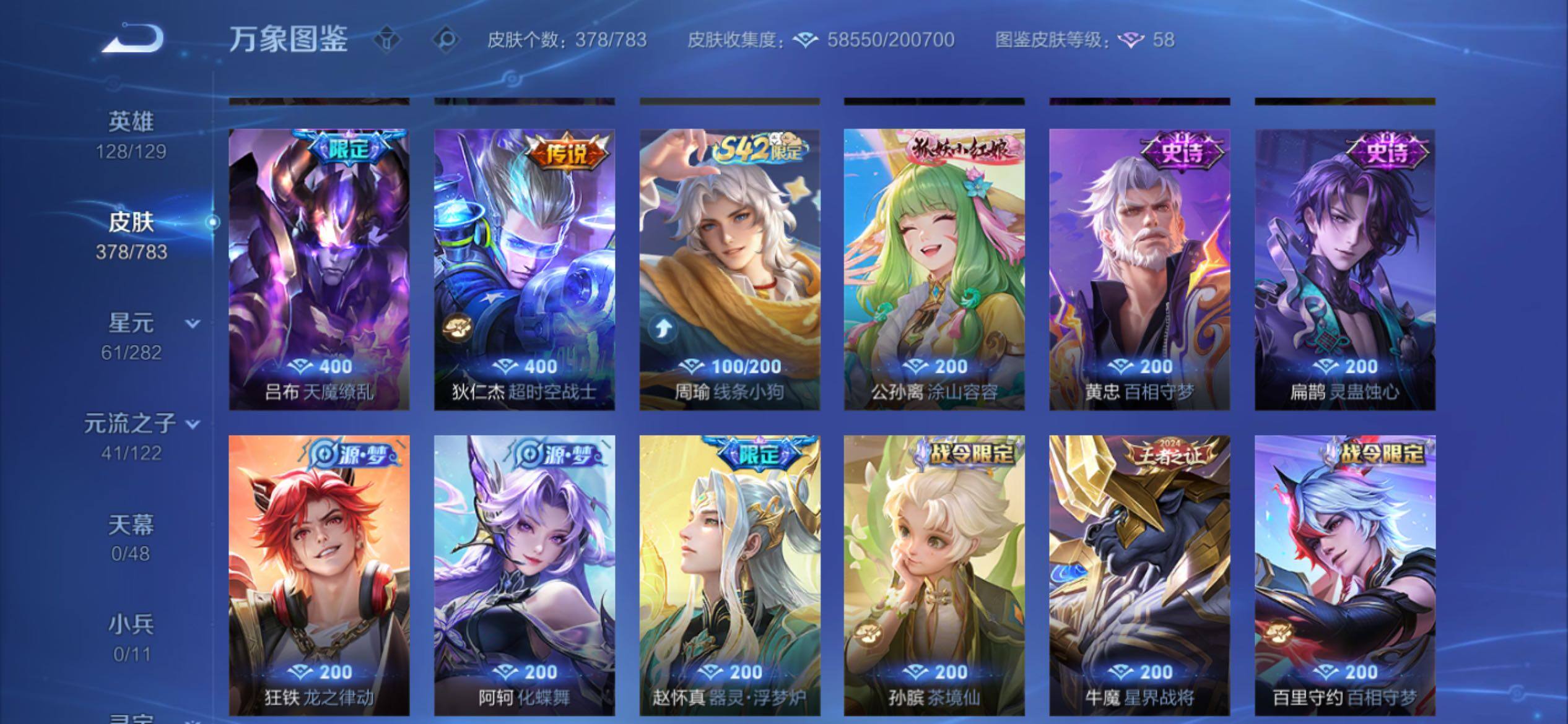 WZCMY4238793王者荣耀账号详情图11