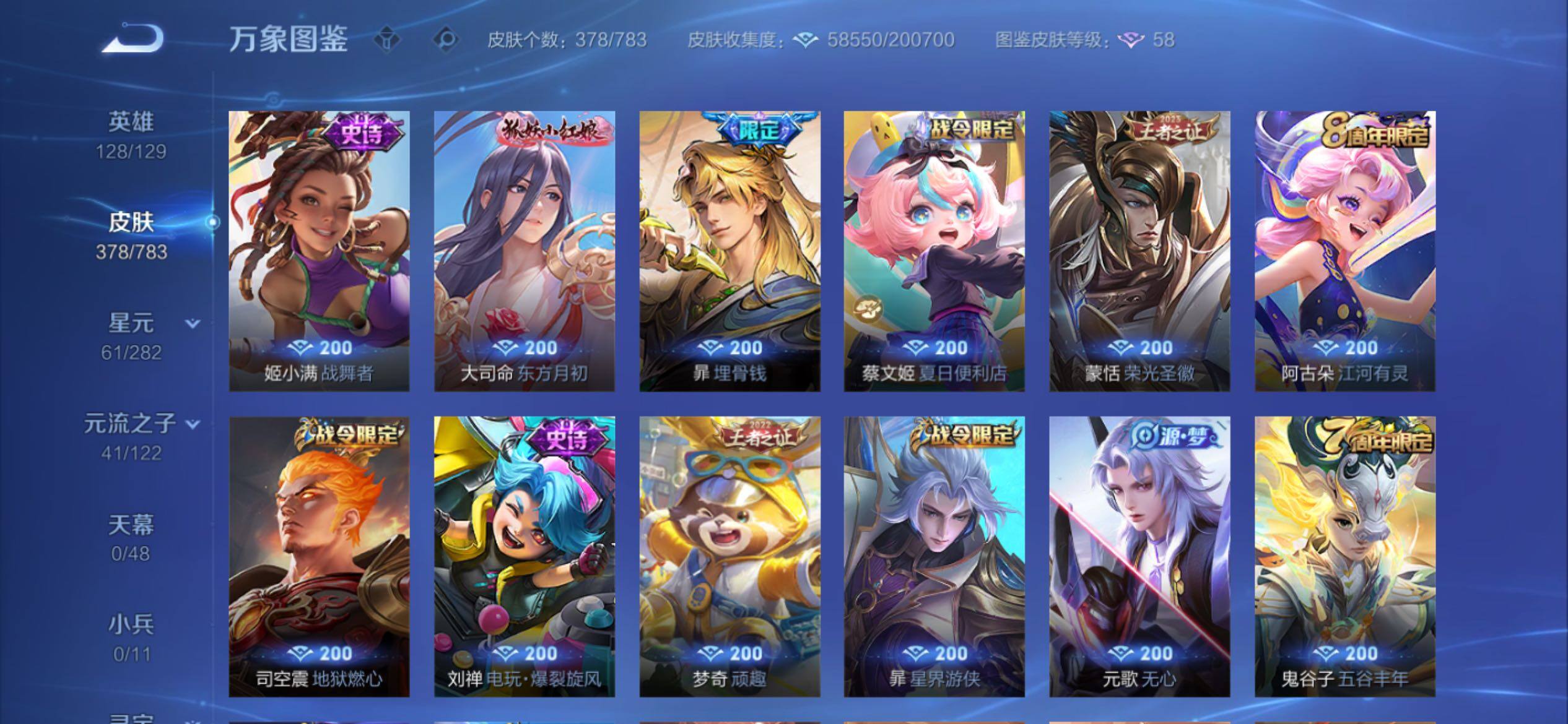 WZCMY4238793王者荣耀账号详情图12