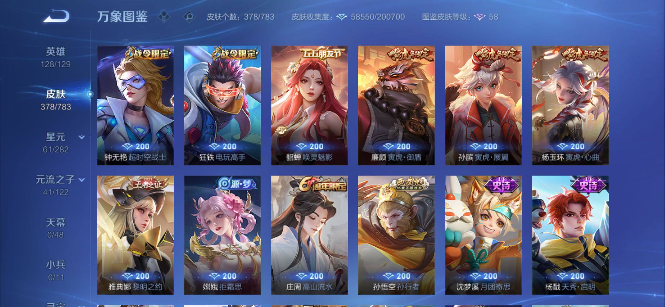 WZCMY4238793王者荣耀账号详情图13