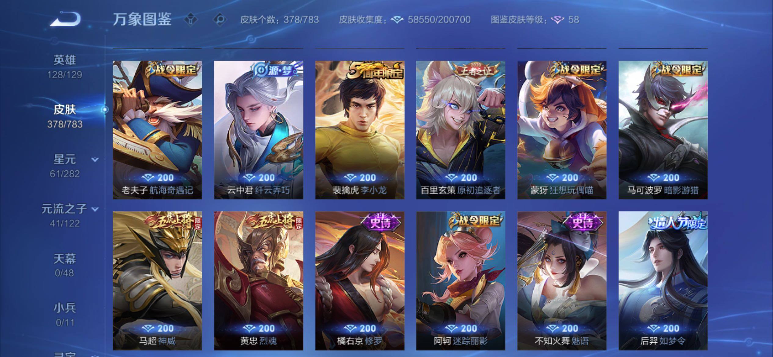 WZCMY4238793王者荣耀账号详情图15