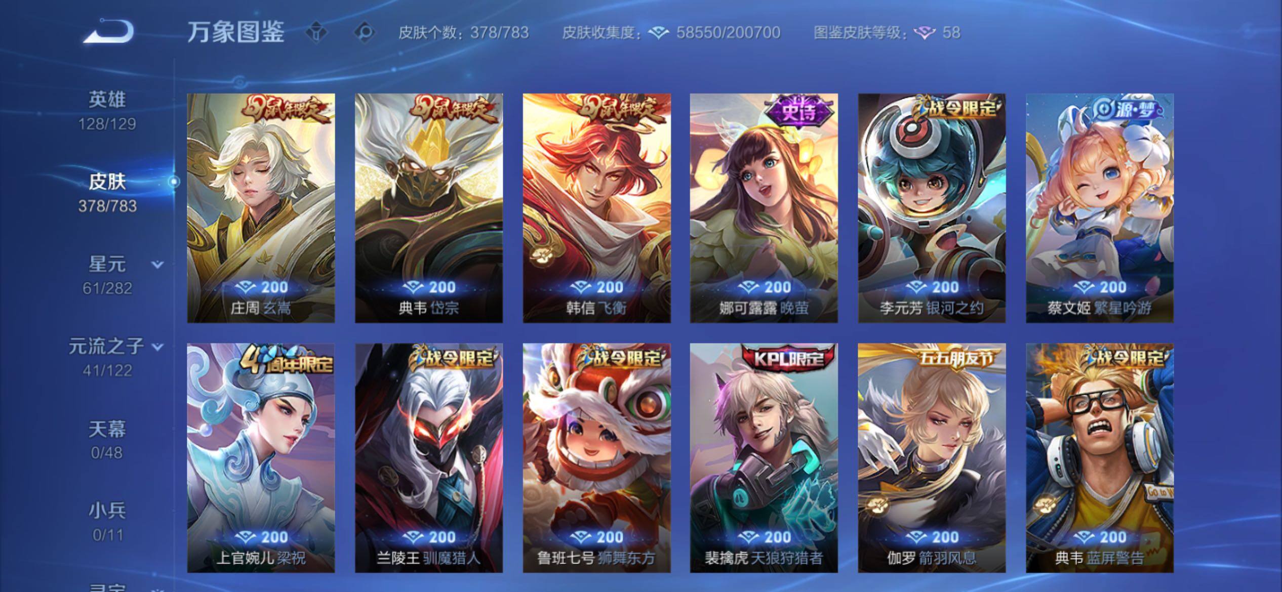 WZCMY4238793王者荣耀账号详情图14