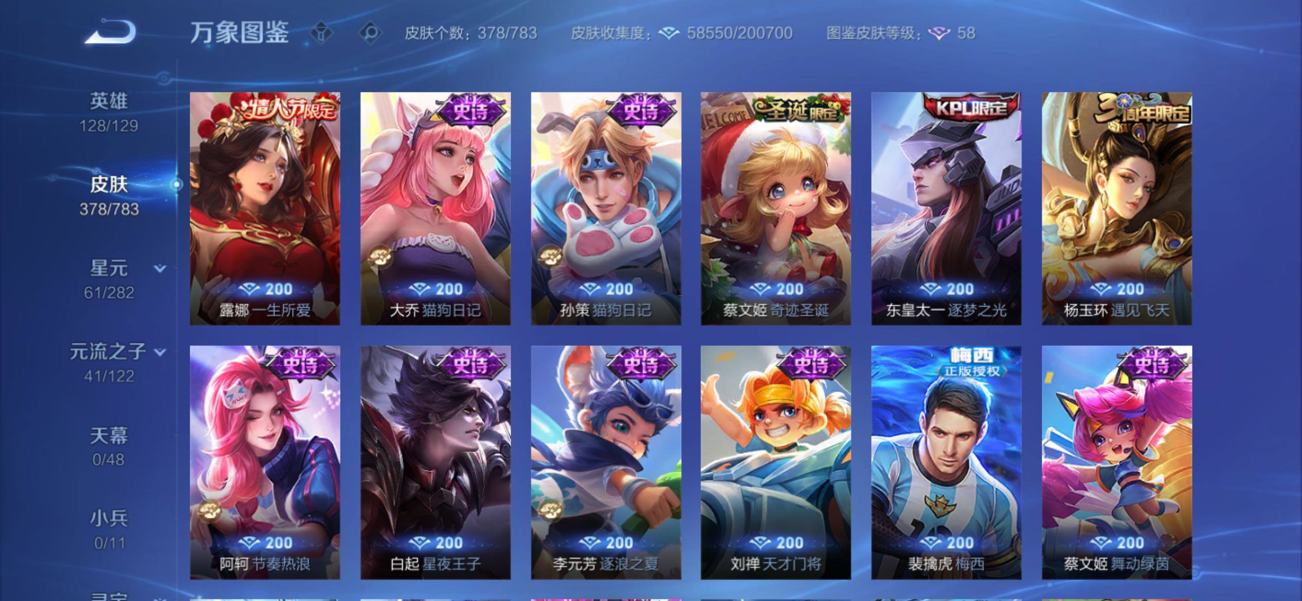 WZCMY4238793王者荣耀账号详情图16