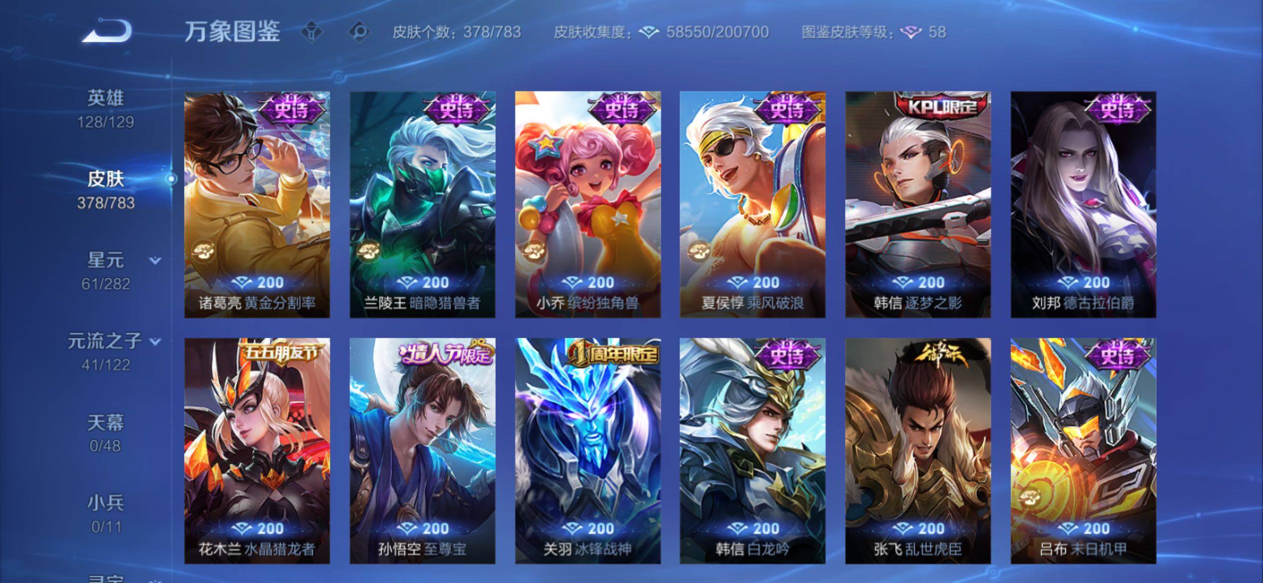 WZCMY4238793王者荣耀账号详情图17