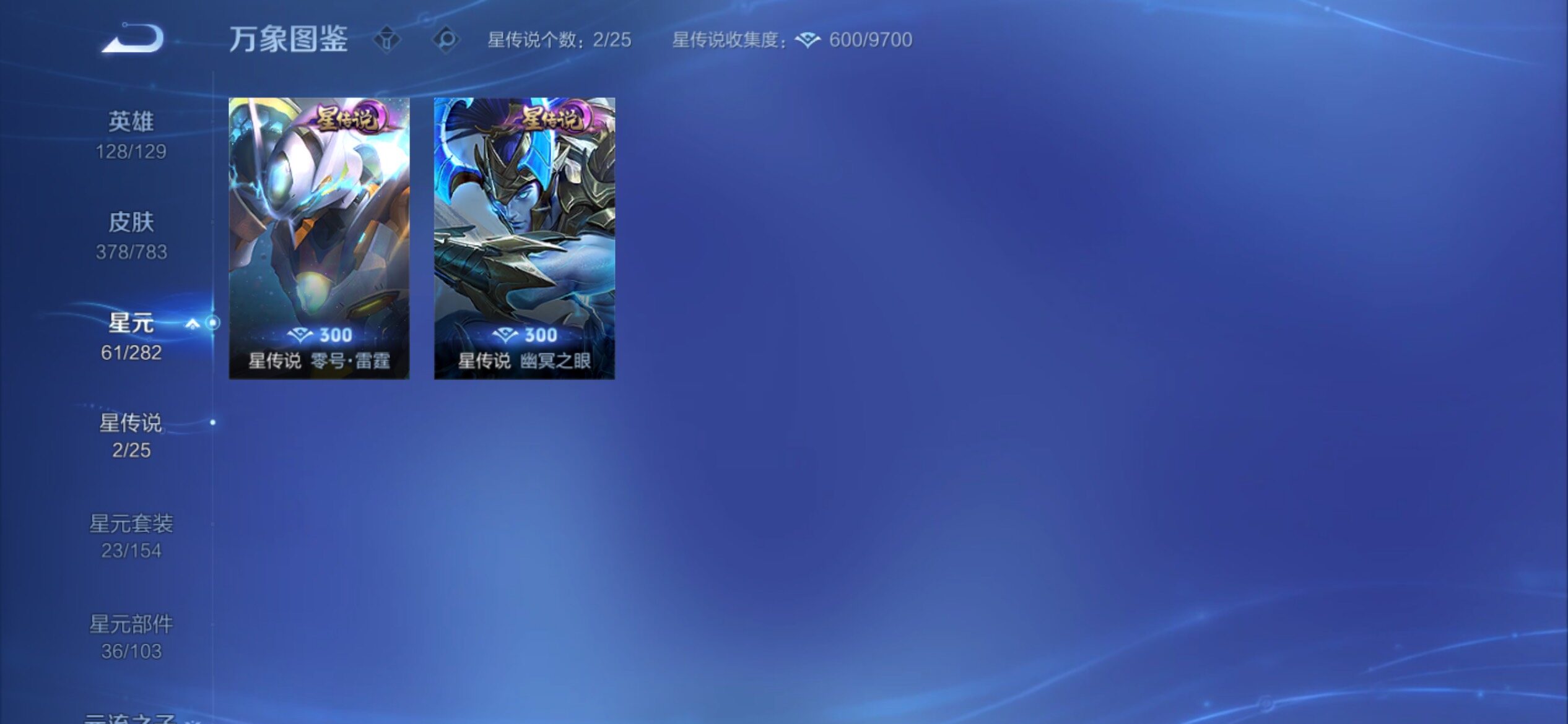 WZCMY4238793王者荣耀账号详情图18