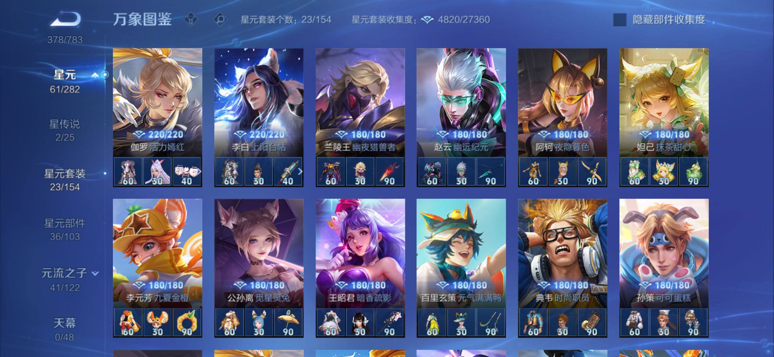 WZCMY4238793王者荣耀账号详情图19