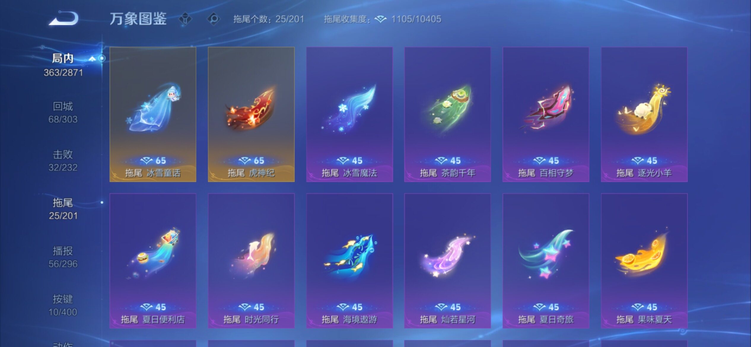 WZCMY4238793王者荣耀账号详情图22