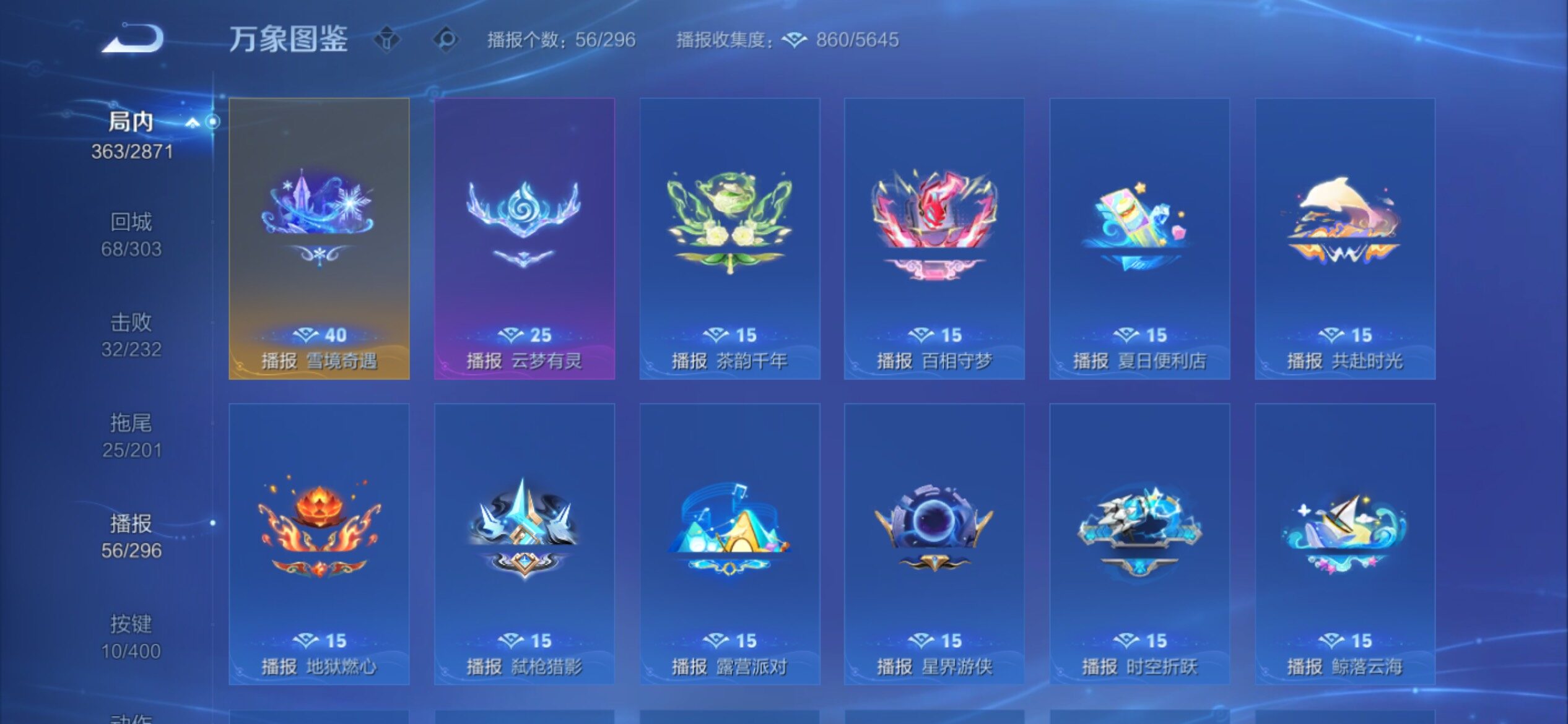 WZCMY4238793王者荣耀账号详情图23