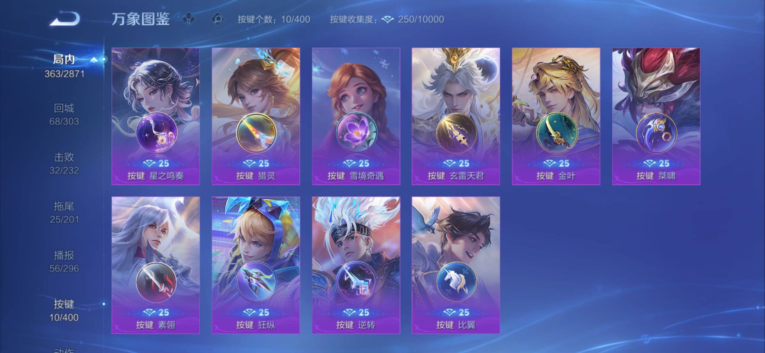 WZCMY4238793王者荣耀账号详情图24