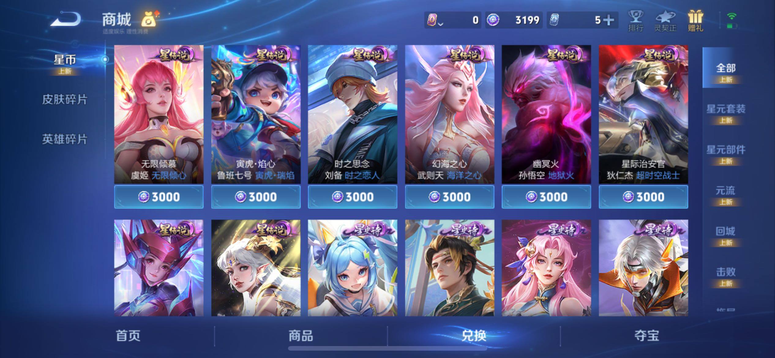 WZCMY4238793王者荣耀账号详情图25