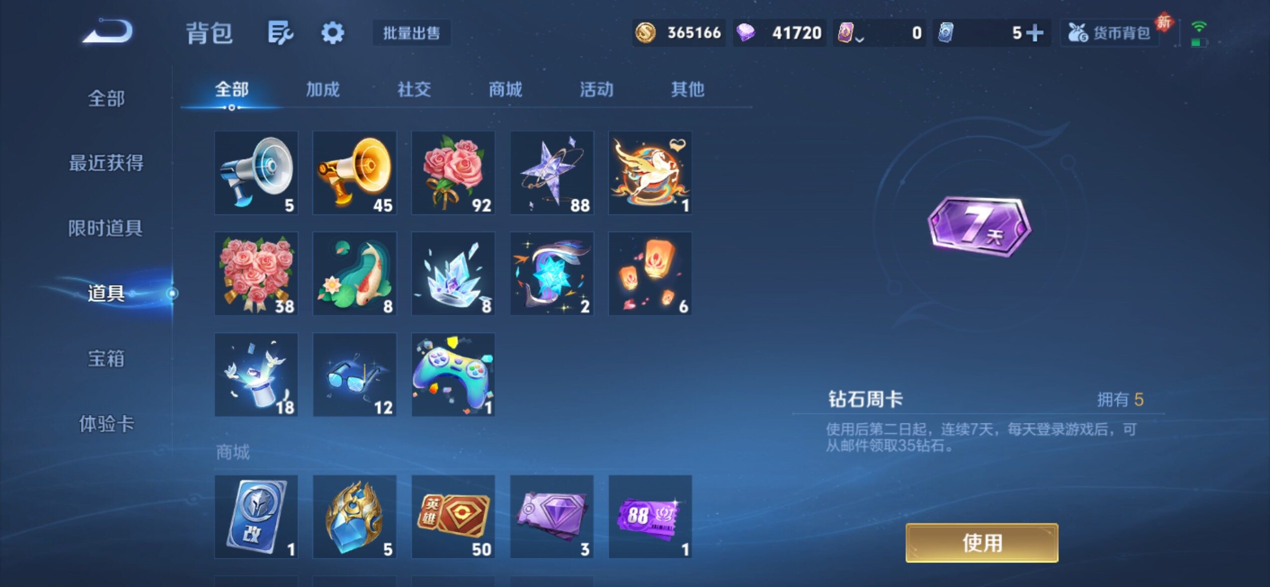 WZCMY4238793王者荣耀账号详情图28