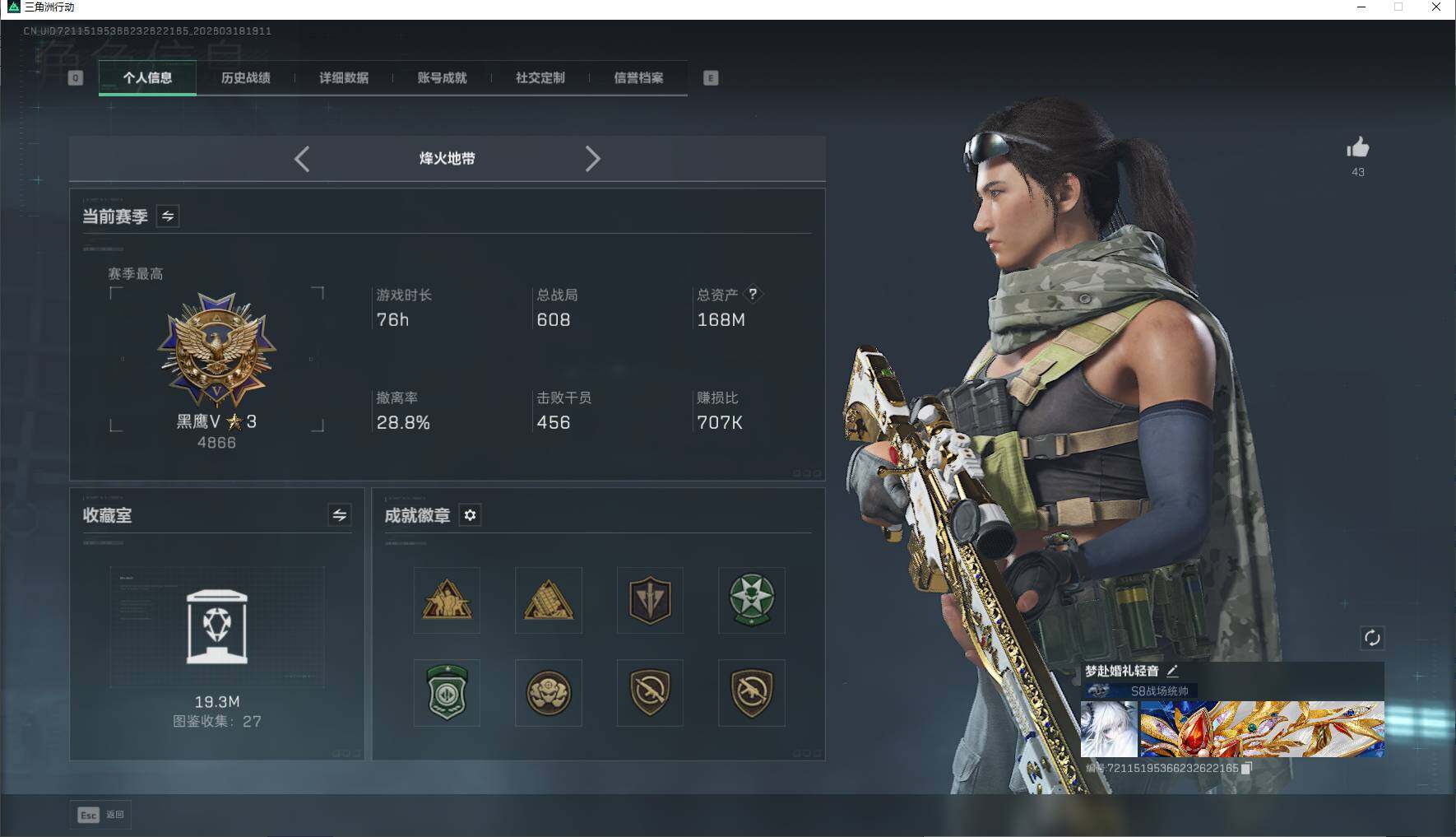 SJZEY473316三角洲行动账号详情图4