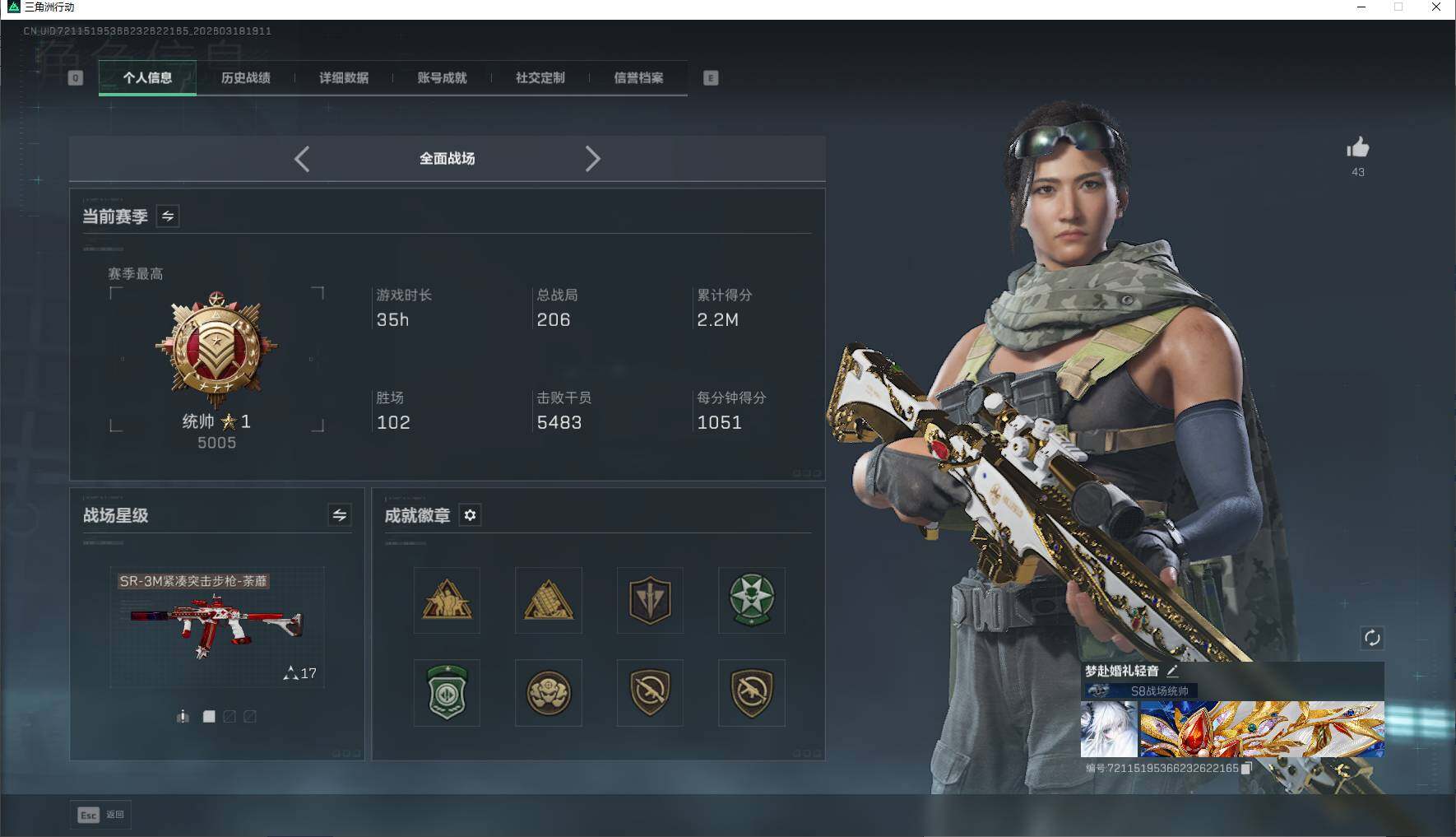 SJZEY473316三角洲行动账号详情图5