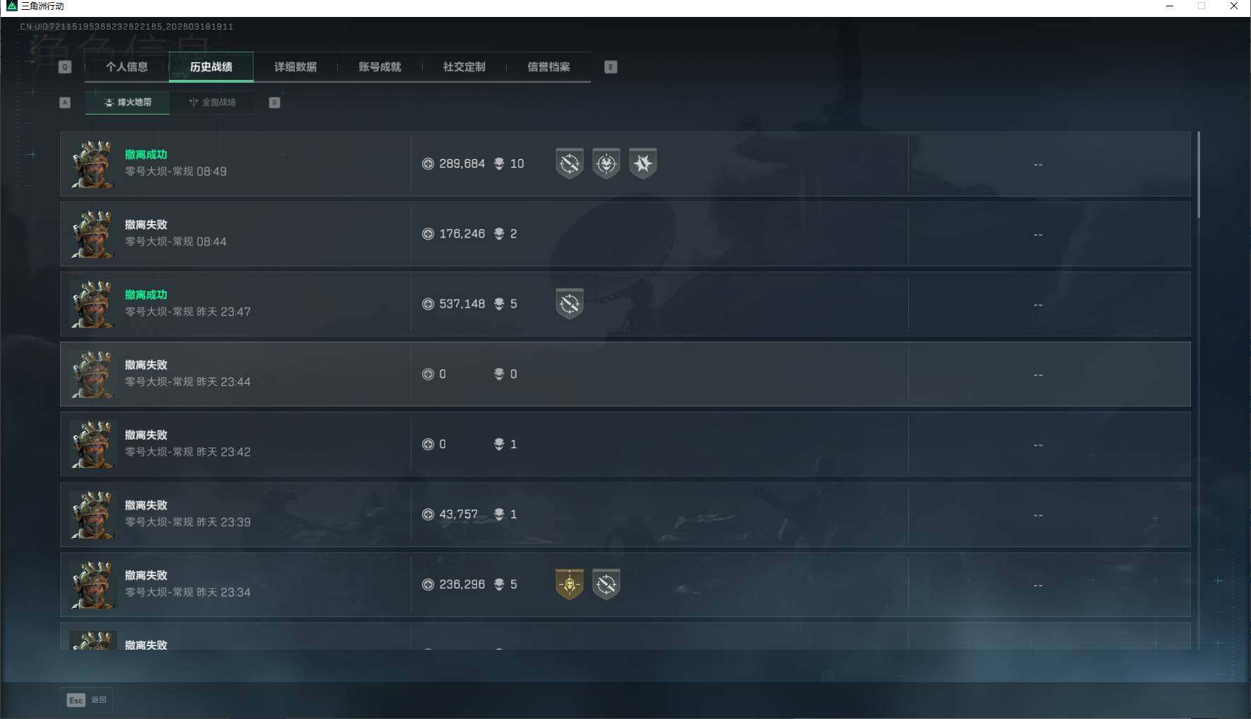 SJZEY473316三角洲行动账号详情图6