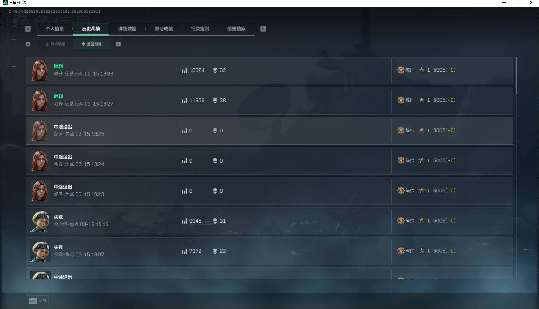 SJZEY473316三角洲行动账号详情图7