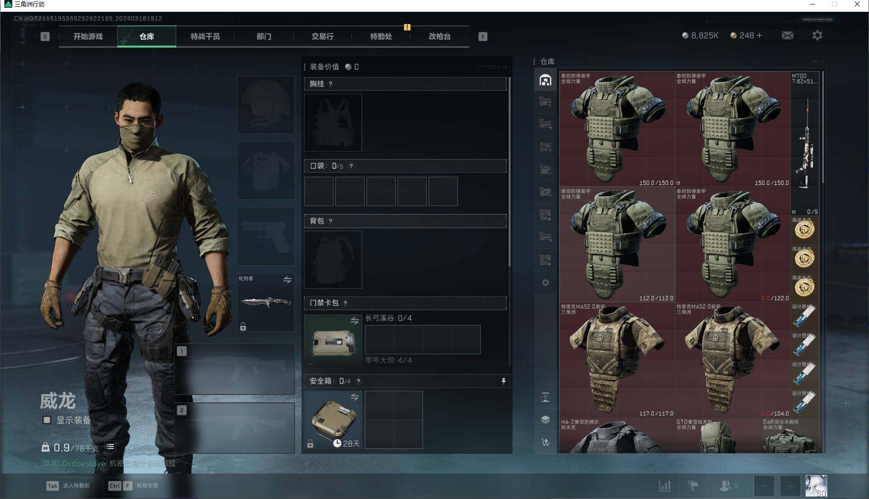 SJZEY473316三角洲行动账号详情图9