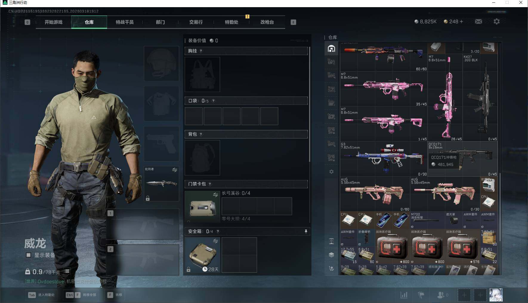 SJZEY473316三角洲行动账号详情图10