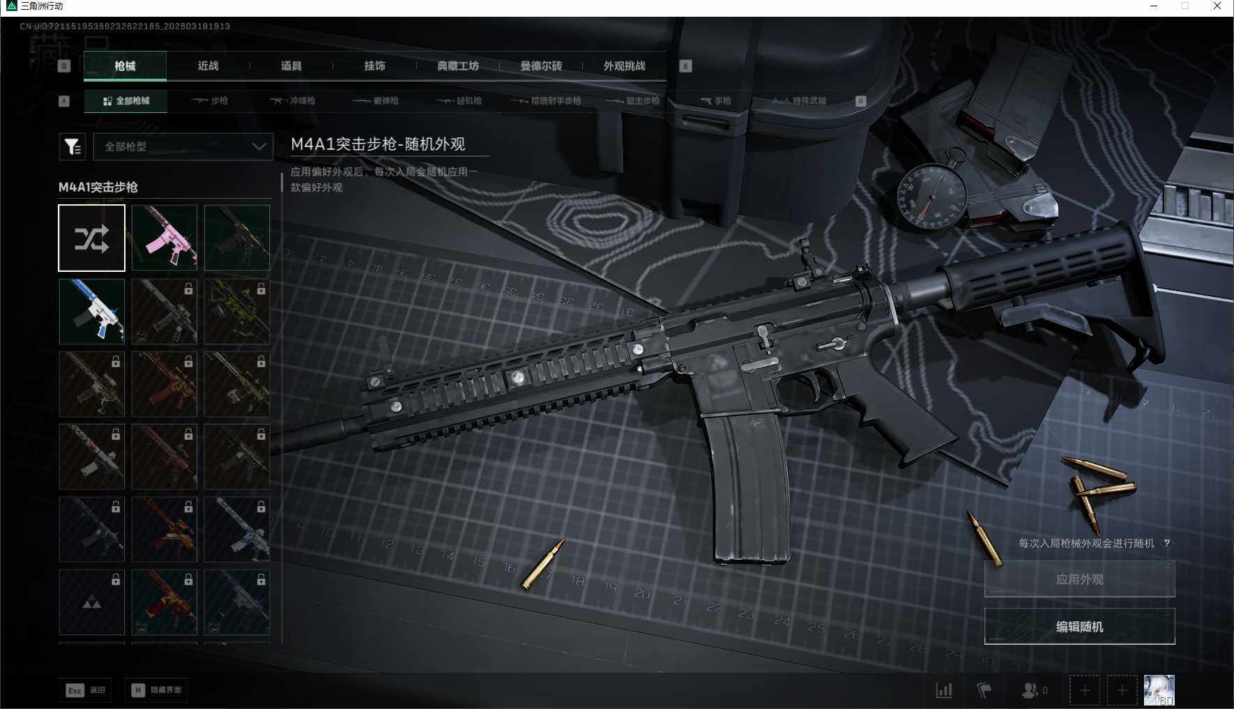 SJZEY473316三角洲行动账号详情图13