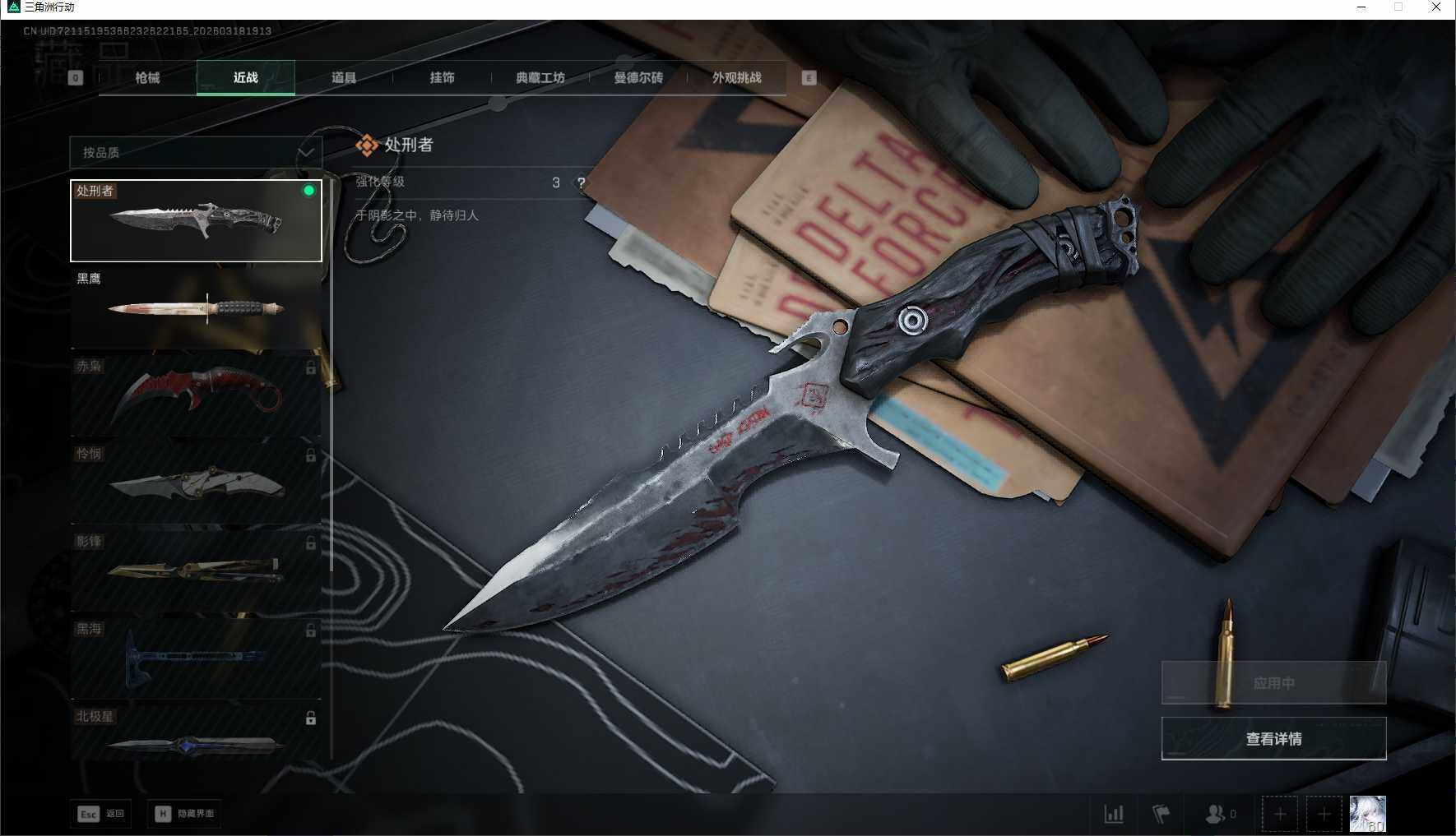 SJZEY473316三角洲行动账号详情图14