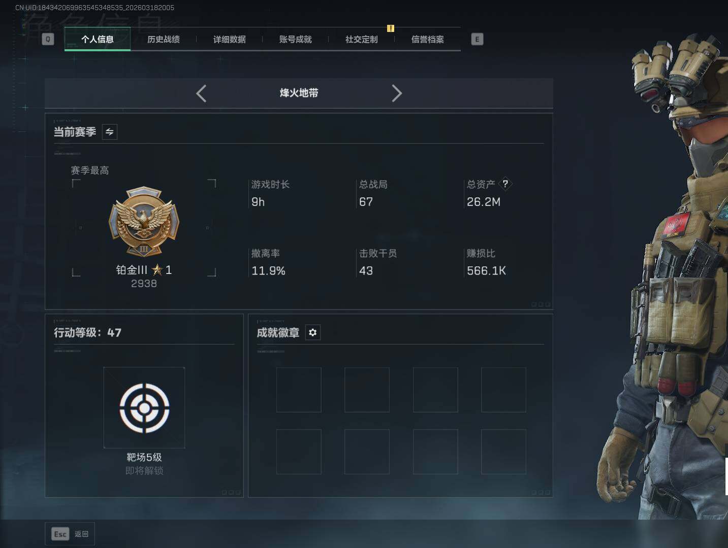 SJZEY473246三角洲行动账号详情图4