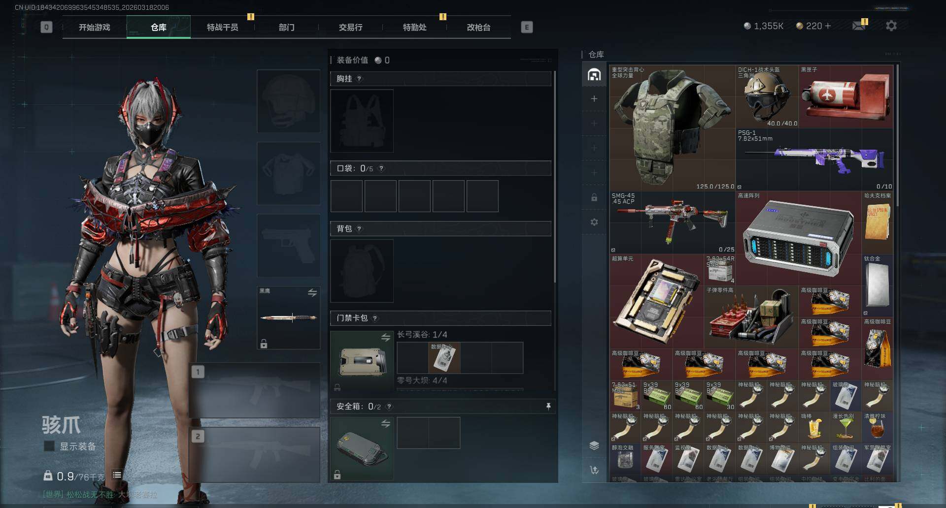 SJZEY473246三角洲行动账号详情图5