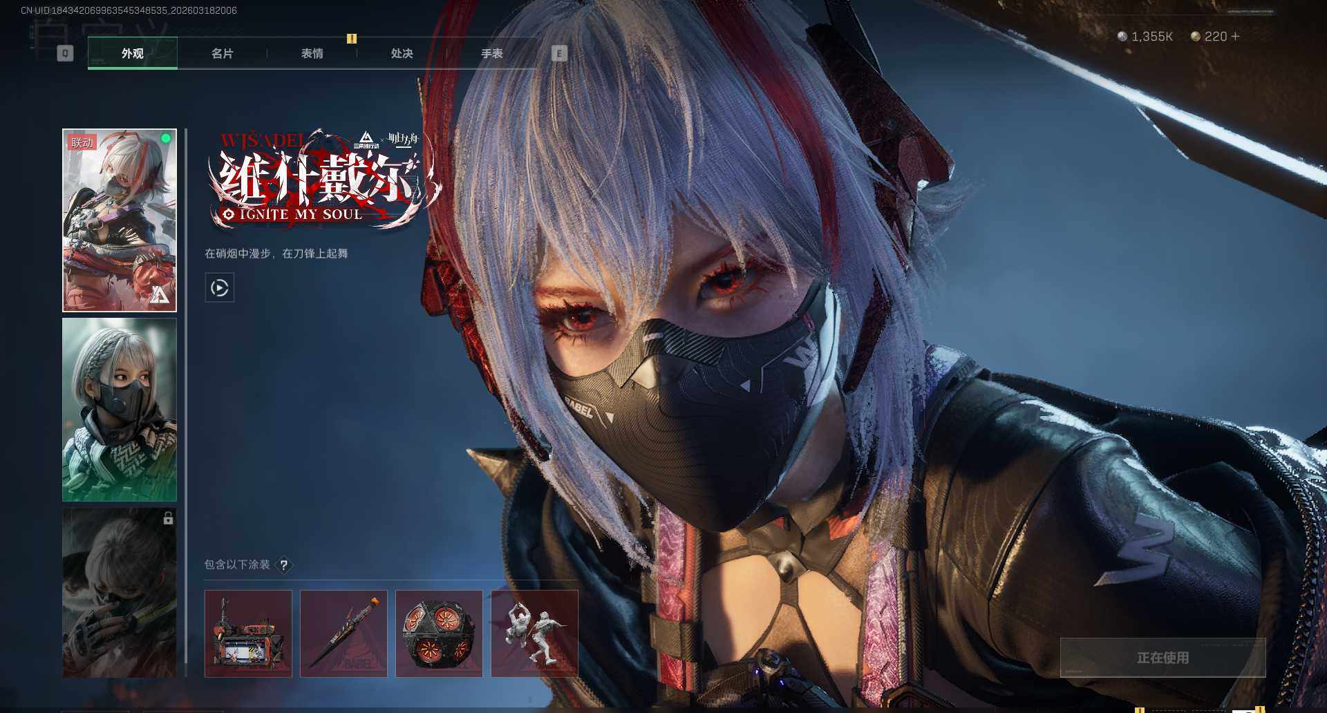 SJZEY473246三角洲行动账号详情图7