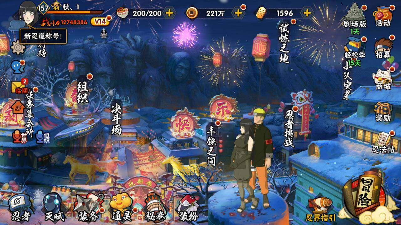 HYLFY421396火影忍者账号详情图3