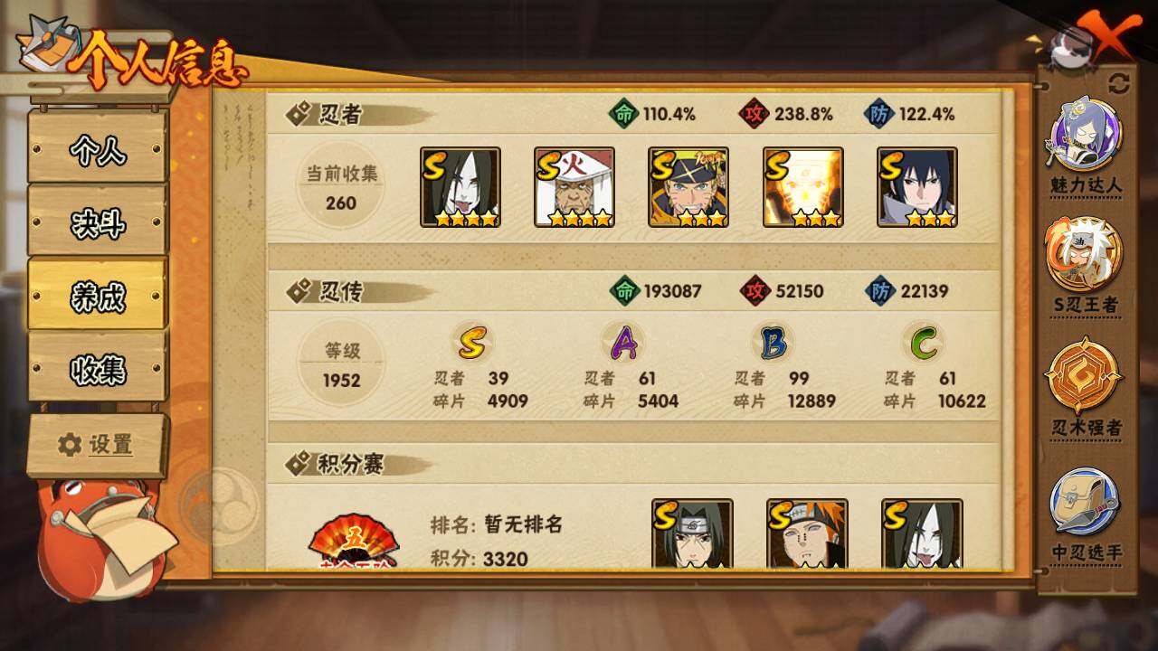 HYLFY421396火影忍者账号详情图4