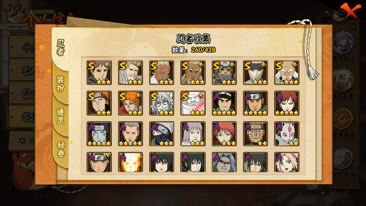 HYLFY421396火影忍者账号详情图6