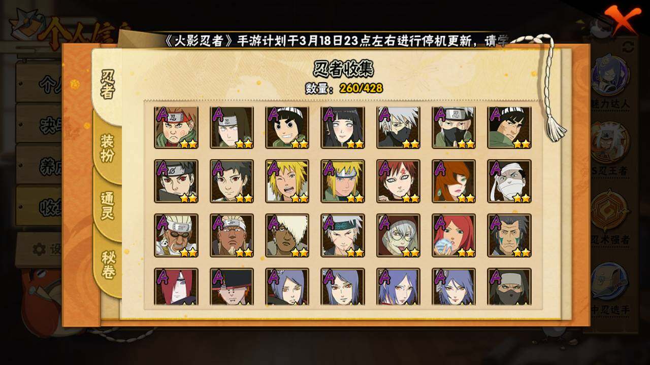 HYLFY421396火影忍者账号详情图7