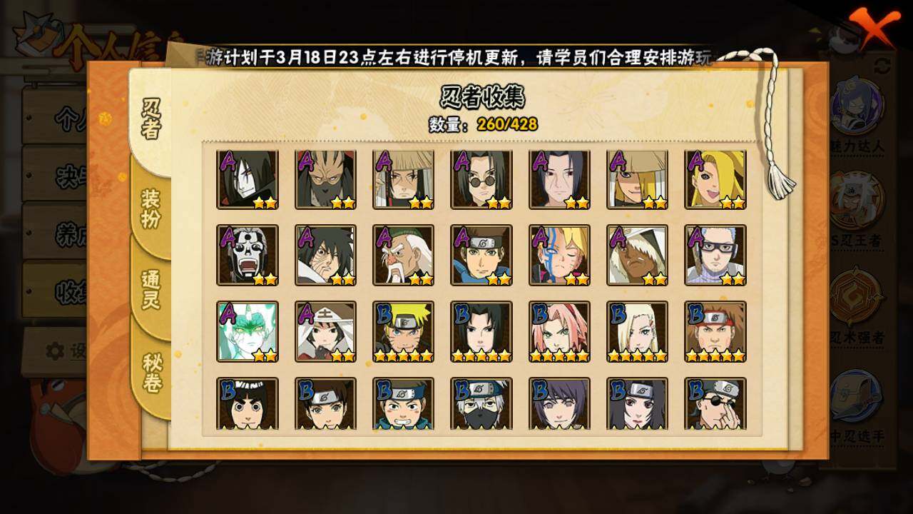 HYLFY421396火影忍者账号详情图8