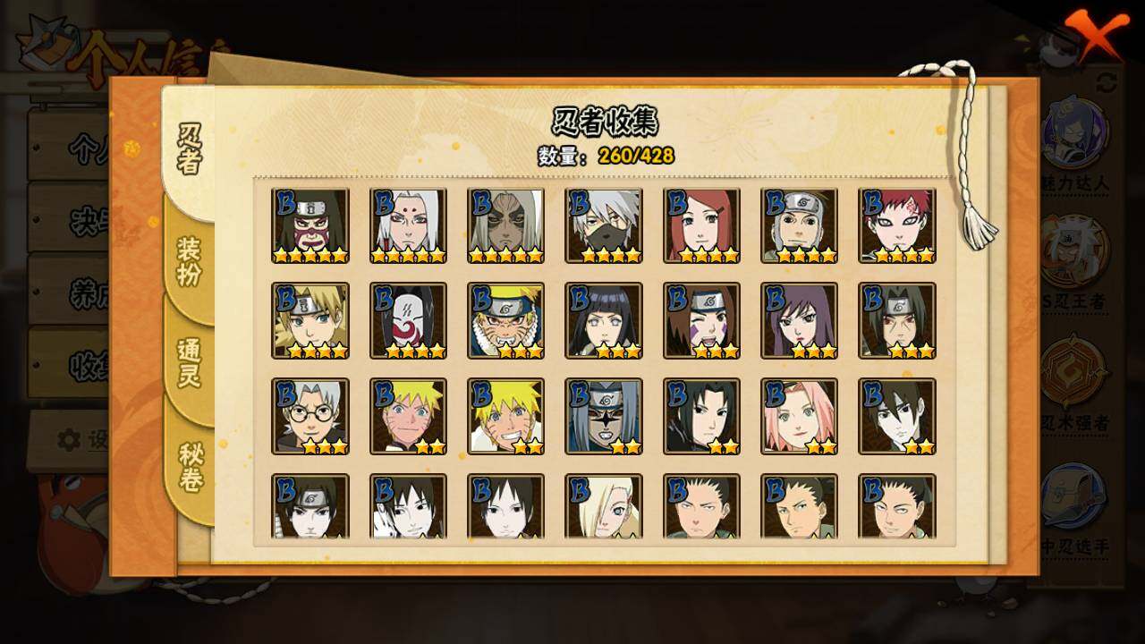 HYLFY421396火影忍者账号详情图9