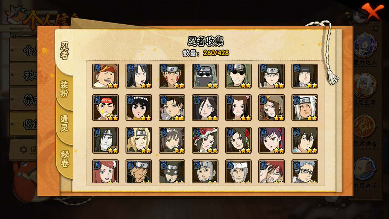 HYLFY421396火影忍者账号详情图10