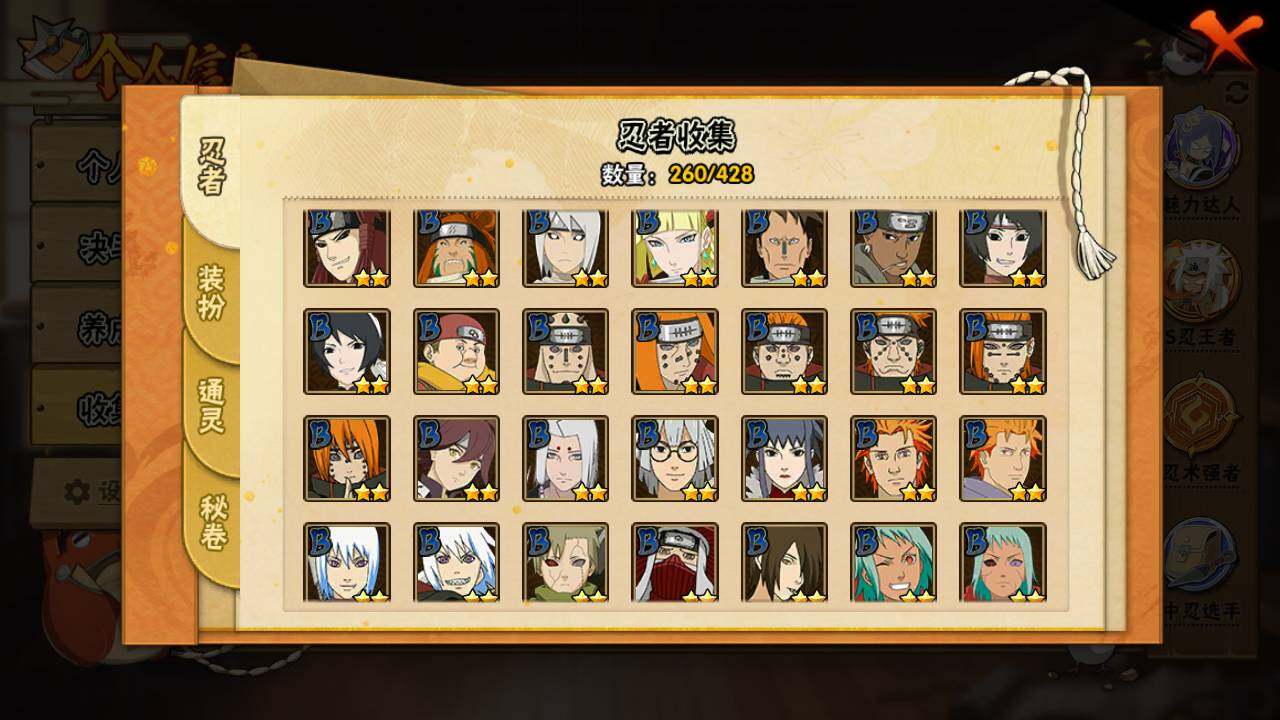 HYLFY421396火影忍者账号详情图11