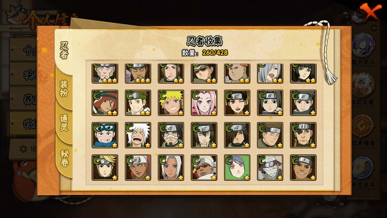 HYLFY421396火影忍者账号详情图13