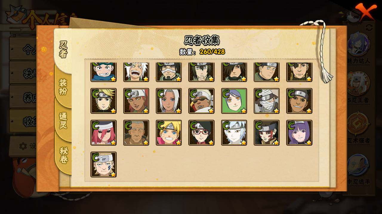 HYLFY421396火影忍者账号详情图14