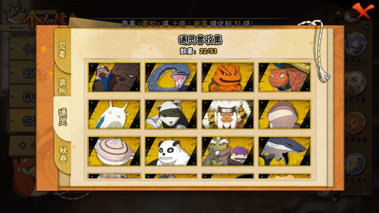 HYLFY421396火影忍者账号详情图15