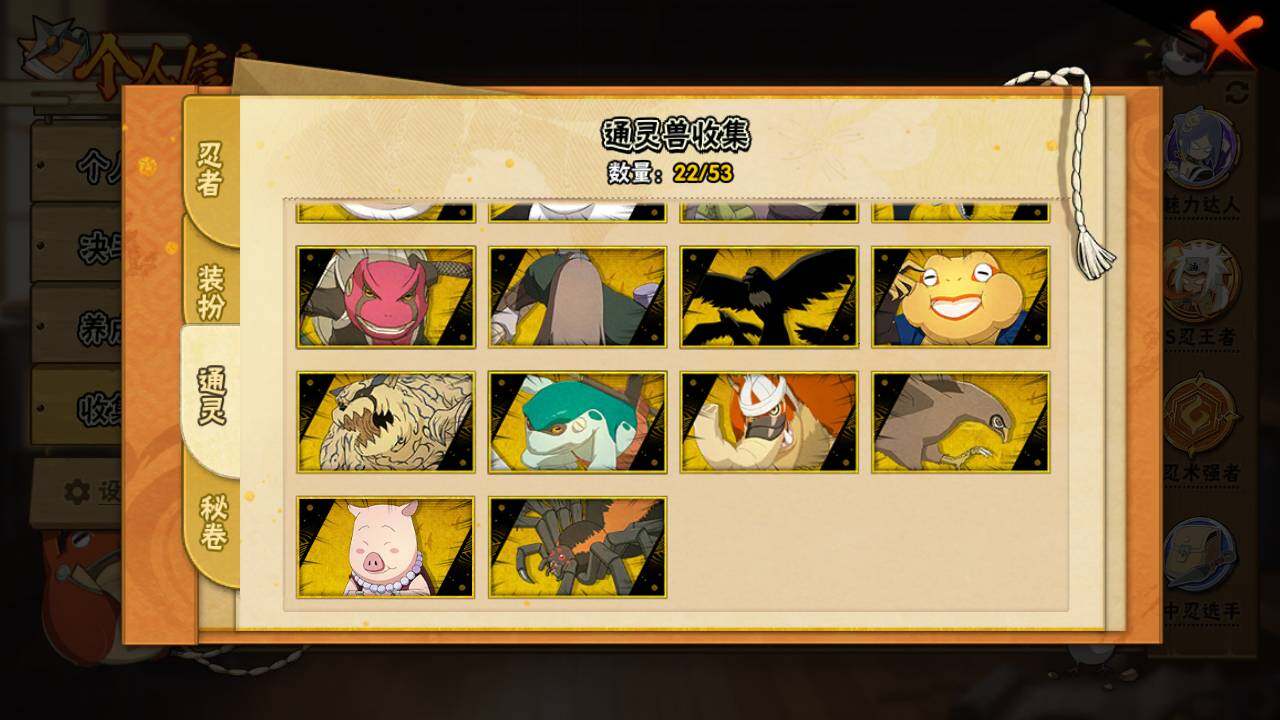 HYLFY421396火影忍者账号详情图16