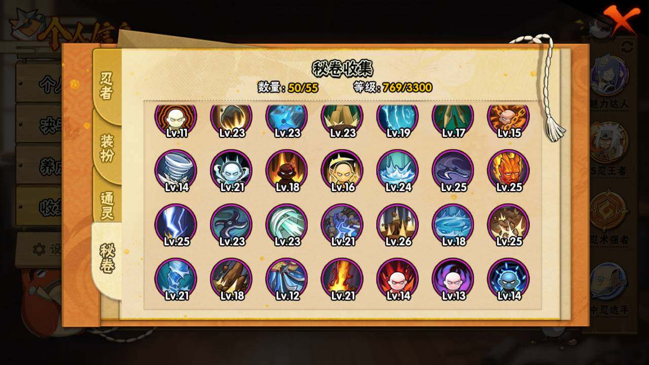 HYLFY421396火影忍者账号详情图17