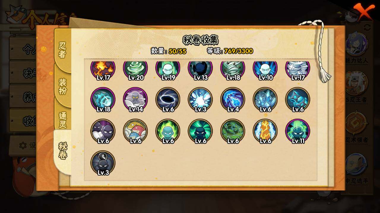 HYLFY421396火影忍者账号详情图18