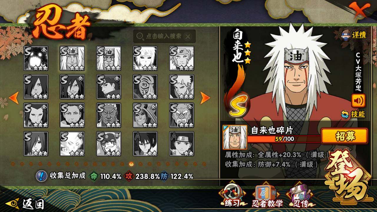 HYLFY421396火影忍者账号详情图20