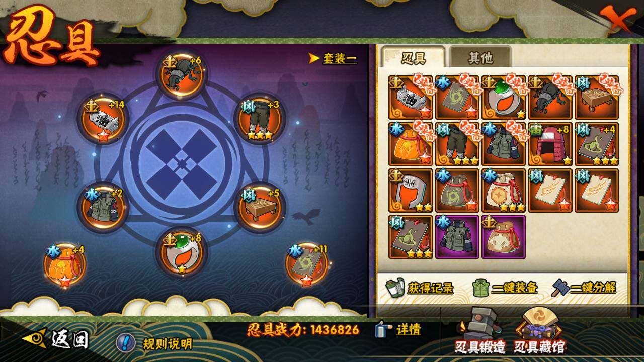 HYLFY421396火影忍者账号详情图23