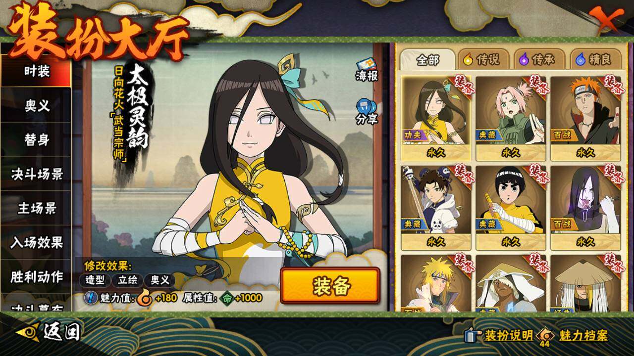 HYLFY421396火影忍者账号详情图24