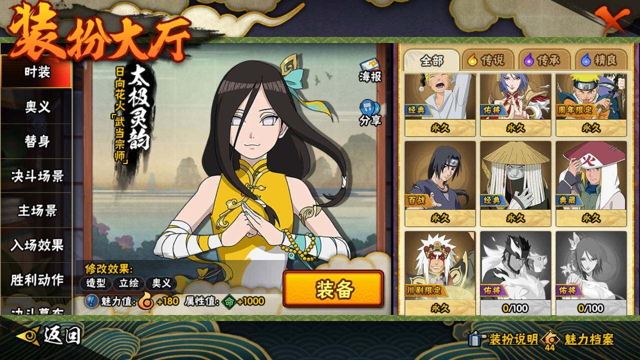 HYLFY421396火影忍者账号详情图26