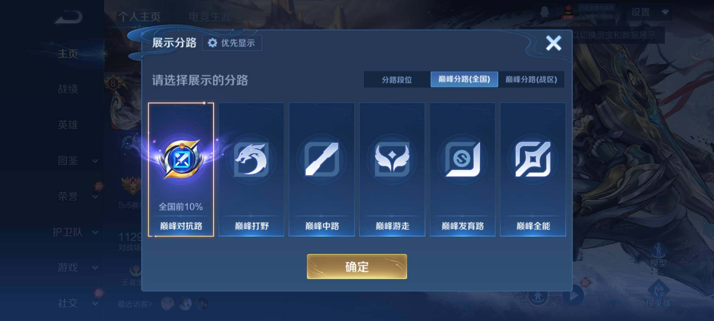 WZCMY4238791王者荣耀账号详情图4