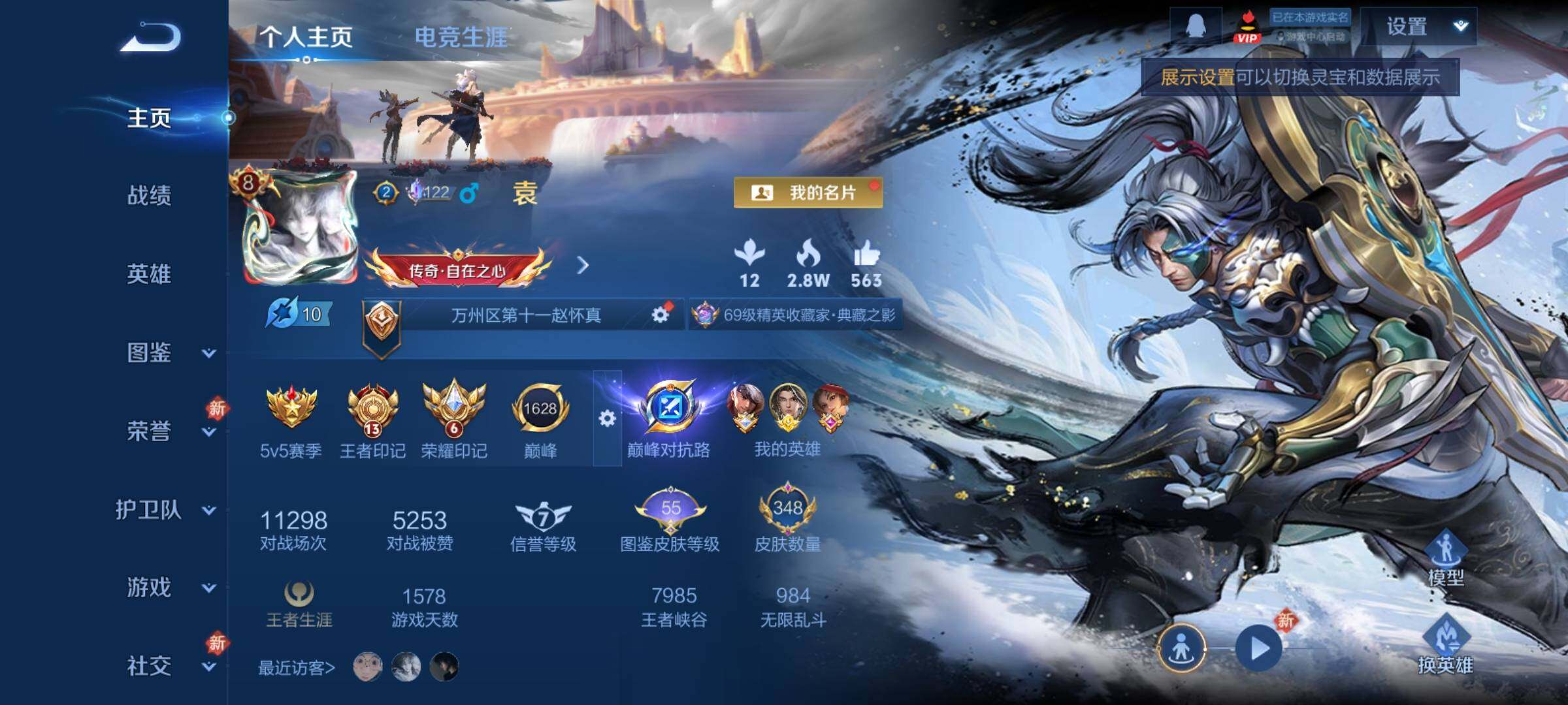 WZCMY4238791王者荣耀账号详情图2