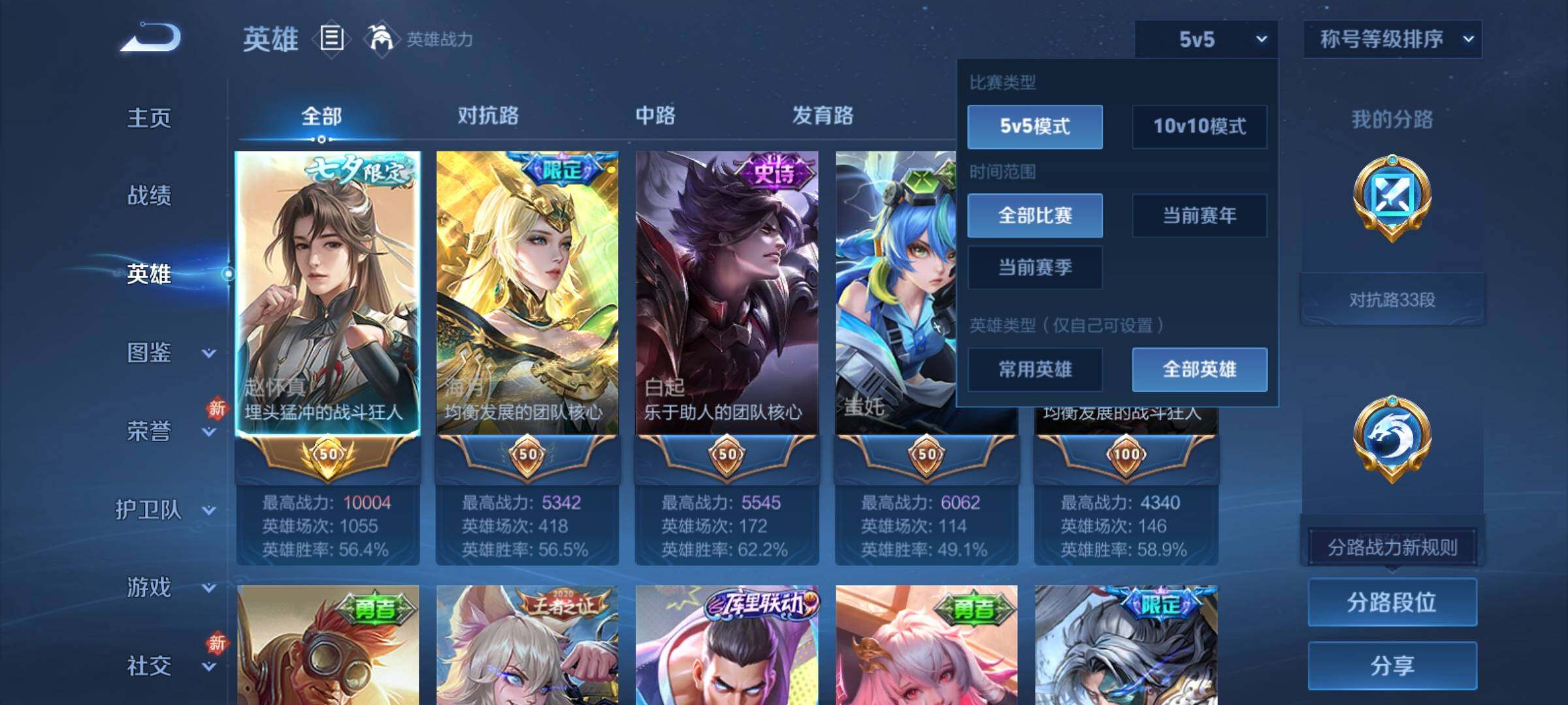 WZCMY4238791王者荣耀账号详情图3